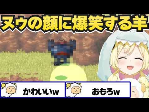 【クロノ・トリガー】ヌゥの顔に爆笑するわため【角巻わため/ホロライブ切り抜き】※ネタバレあり