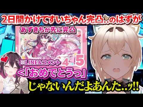 【ホロドリ】課金で年齢確認されながらも2日間かけて推しを完凸する星詠みキッズござるさん【風真いろは/ホロライブ切り抜き/holoX】