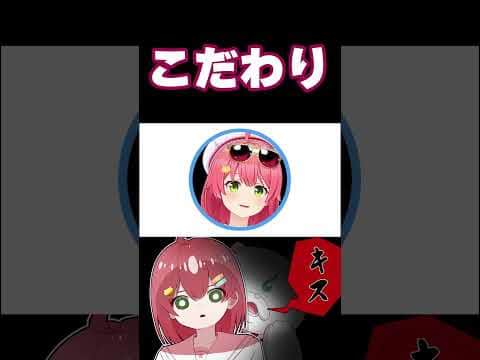 こだわり