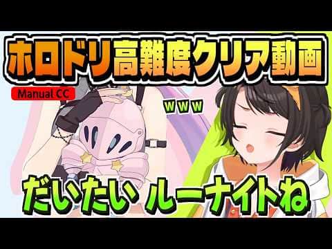 「お覚悟を」のスゴイなと思ってるところ言っていい?【大空スバル/ホロライブ/切り抜き/CC/clip】