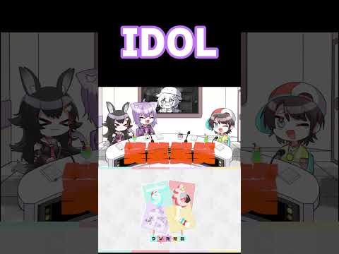アイドル