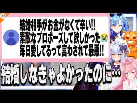 【金金言うな!】ズズですら庇えないマロが届いてしまいオーバーキルをかます犬山たまき【#犬山恋愛相談室 春雨麗女/我部りえる】