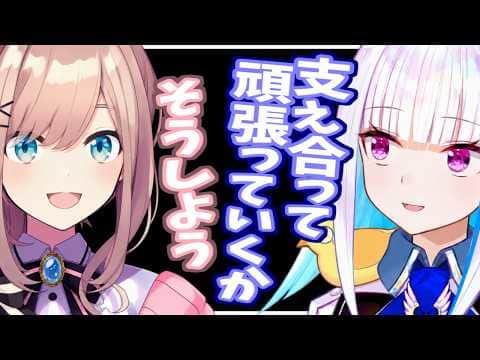 リゼるるは完全体になるまで支え合っていく【にじさんじ】