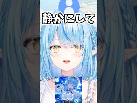 MVの同時視聴でうるさすぎて雪民さんに静かにしてと言われてしまい謝るラミィちゃん #shorts  #ホロライブ #切り抜き #vtuber #雪花ラミィ #ホロ切り抜き