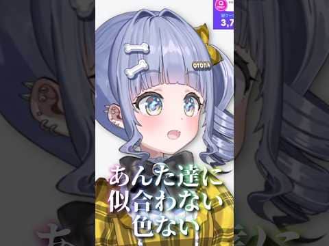 パーソナルカラー【ぶいすぽ/夜乃くろむ】 #shorts