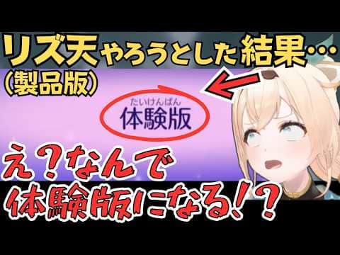 初手PONしたりネコチャンに情緒おかしくなるいろは殿のリズ天配信が面白すぎたw【風真いろは 切り抜き/ホロライブ】