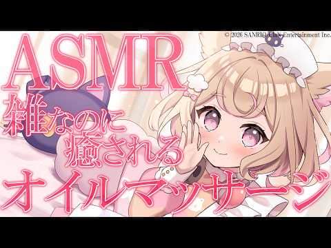 【ASMR】雑なのに安眠できる♡ゴシゴシ強めの刺激的なオイルマッサージ【Binaural/Oil Ear Massage】