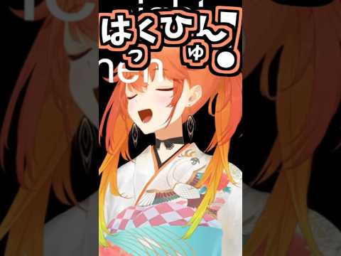 キアラのくしゃみ助かる!3回!!!【2026/08/25 #shorts  #ホロライブ #キアライブ】