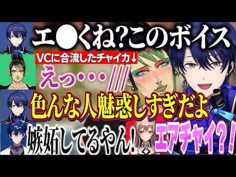 【にじ遊戯王祭2026】レオスのASMRの話からエアチャイ匂わせするエアル王子/遊戯王ミームが止まらない大将戦【にじさんじ切り抜き/春崎エアル/花畑チャイカ/レオスヴィンセント/フレン】