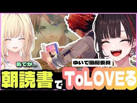 【切り抜き】元風紀委員だった緋月ゆいにテンション爆上がりする夕刻ロベルと興味がある藍沢エマ【ちる部/夕刻ロベル/藍沢エマ/緋月ゆい】