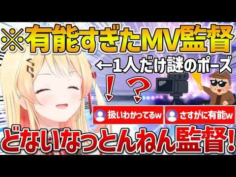 スバルの新曲MVで1人だけ謎のポーズをとっていた真相を話す奏w【ホロライブ/音乃瀬奏/ReGLOSS/切り抜き】