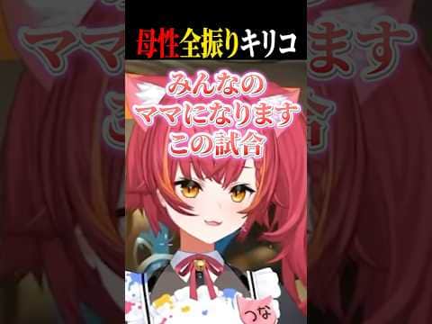 戦闘したい気持ちを抑えて母性全振りでヒールする猫汰つなww【ぶいすぽ/切り抜き】