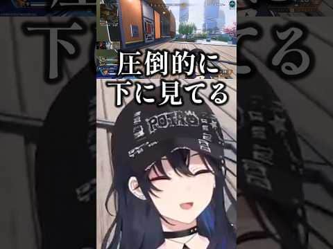 釈迦を圧倒的に下に見る一ノ瀬うるは【ぶいすぽ/一ノ瀬うるは】 #shorts