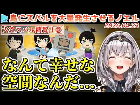 【トモコレ】欲望全開でスバルだらけのトモコレ島を作り始めた団長【2026.04.23/ホロライブ切り抜き】