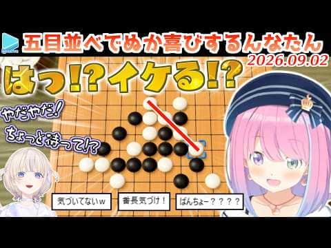 お互い勝ちの手に気づかずにてんやわんやするんなたんと番長【2026.09.02/ホロライブ切り抜き】