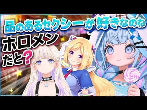 枢ちゃん好みのセクシーホロメンとしていの一番に名前が出るばんちょー【ホロライブ切り抜き/水宮枢】