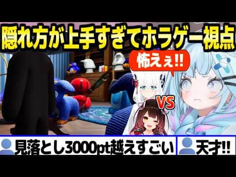 【めっちゃカメレオン】フブキとロボ子に接近され続けるも隠れ通した水宮の一戦「ずっとホラゲーだったｗ」【ホロライブ 切り抜き/水宮枢/白上フブキ/ロボ子さん】