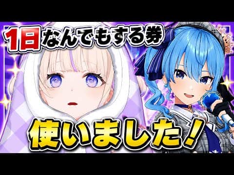 すいちゃん先輩をゲストに呼んだ裏話やわため先輩と寝具おそろっちな話をするばんちょー【ホロライブ切り抜き/轟はじめ】