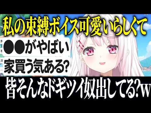 ネタバレの石神/皆の束縛ボイスの本気度が気になるしぃしぃ/にじホロ対決を考える/お局フェスを想像する椎名さん【にじさんじ切り抜き/椎名唯華 】