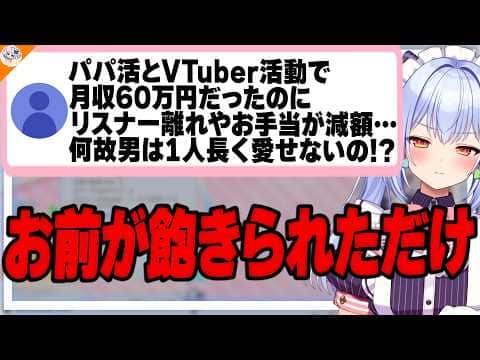 【真摯な活動を!】P活とVTuberで稼ぐマロ主にスパチャを貰う方法を教える犬山たまき【#魁たまき塾】