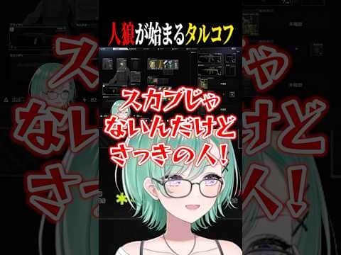スカブ中にドンシュ―で話しかけた結果いろんな事が起こりまくる八雲べにww【ぶいすぽ/切り抜き】
