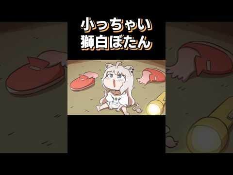ちちろぼたんはいつだって可愛いよ?🦁🍼