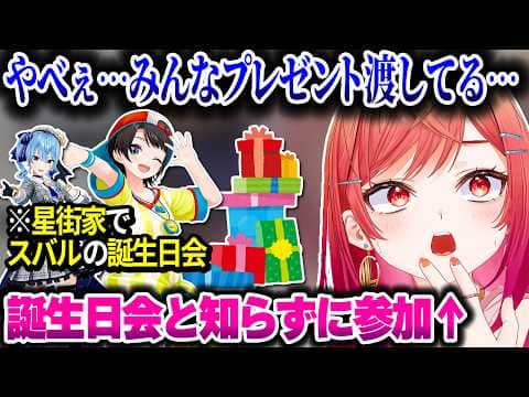 星街家でスバルの誕生日会をした時のことを話すりりーか【ホロライブ切り抜き/一条莉々華/大空スバル/星街すいせい/さくらみこ/音乃瀬奏/ReGLOSS/DEV_IS】