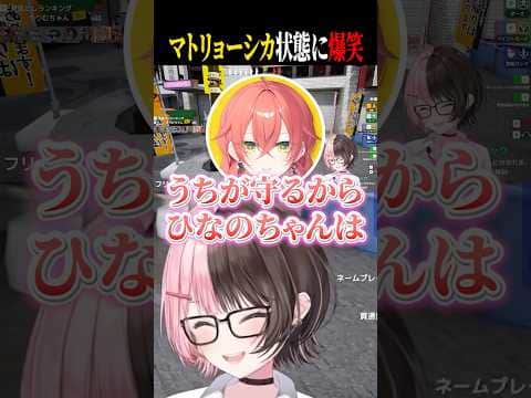 あかぴゃとマトリョーシカ状態で隠れることになり爆笑するひなーのww【橘ひなの/赤見かるび/魔界ノりりむ/獅子堂あかり/ととみっくす/バニラ/Mondo/うるか/ぶいすぽ/切り抜き】】