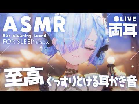 【ASMR】　ゆっくり眠れる🫧至高の綿棒耳かき音　【耳かき/低音/囁き/睡眠導入]Dual Ear Cleaning/Relax for Sleep/Japanese whisper】