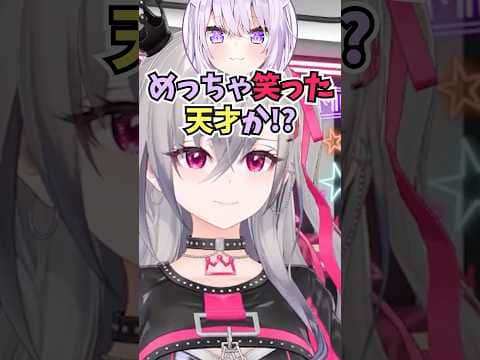 おかゆんからモノマネ5連発を褒められて口角が天井に突き刺さりそうになるぐらい嬉しかったリオーナ #shorts  #ホロライブ #切り抜き #vtuber #ホロ切り抜き #響咲リオナ #猫又おかゆ
