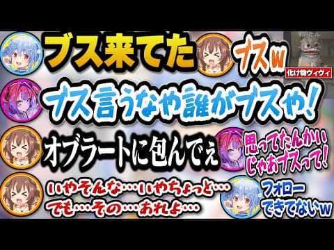 ちくちく言葉のぺこらとしどろもどろでフォローになってないころねにツッコミが止まらないヴィヴィｗ＋何も聞き取れないぺっころねのトランシーバーｗ【ホロライブ/ぺこら/ころね/ヴィヴィ/フブキ/千速】