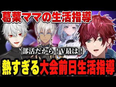 【スト6】どうしても門限を破りたいローレン達と熱い生活指導【にじさんじ切り抜き/ローレン・イロアス】