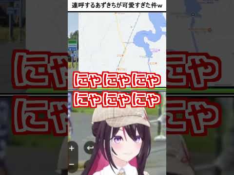 連呼するあずきちが可愛すぎた件w【GeoGuessr】