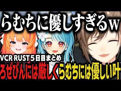 【まとめ】ティア2ボス楽勝!新拠点完成!最後は大パニックwww(VCR RUST)【叶/椎名/にじさんじ切り抜き】