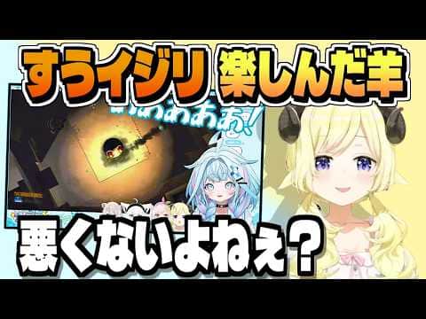 凄い楽しそうにR.E.P.O.をする羊と獲物の枢ちゃん【角巻わため/白上フブキ/イオフィ/獅白ぼたん/水宮枢/ホロライブ/切り抜き/clip】