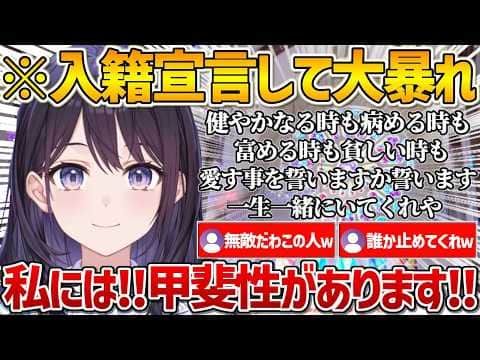 【ホロアナ】ジューンブライドグッズ紹介での入籍宣言から大声で永遠の愛を誓い始め暴走が止まらない風白アナw【ホロライブ/風白ゆき/Vtuber/切り抜き】