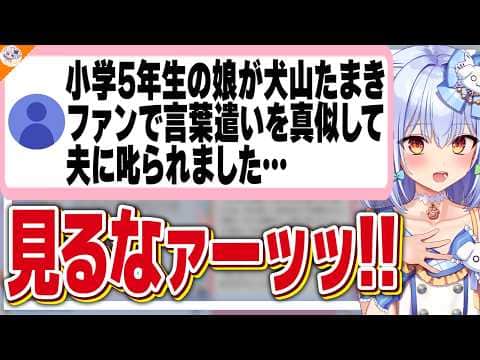 【キッズ受け】大人向けコンテンツの犬山たまきを応援するなら気を付けることは?【#魁たまき塾 #のりお懺悔室】
