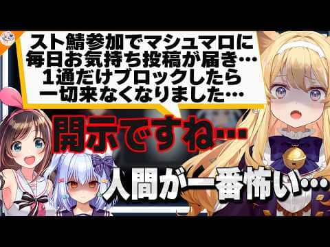 【閲覧注意!!】ガチすぎて鳥肌が止まらない怪談を披露する面々&笑いが堪えきれないエピソードを披露するぽんぽこ【#アイたま怪談Vトーク キズナアイ/犬山たまき】