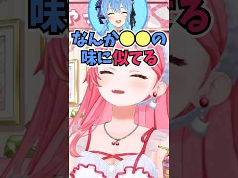 すいちゃんに食育をして苦手な野菜を食べさせることに成功し感動するみこち #shorts #ホロライブ #切り抜き #vtuber #さくらみこ #星街すいせい #みこめっと #ホロ切り抜き