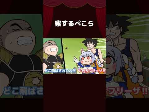 【手描き】察するぺこら #shorts 【兎田ぺこら/ホロライブ切り抜き/切り抜き漫画】