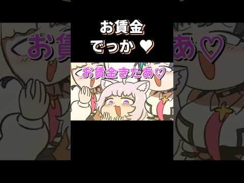 🥀🍙🐅🎧 お給料すっご 🩷