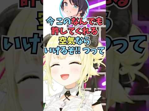 スバルに200万人を達成して今ならなんでも許してもらえると思っていることを見抜かれるわためぇ #shorts  #ホロライブ #切り抜き #vtuber  #角巻わため #ホロ切り抜き #大空スバル