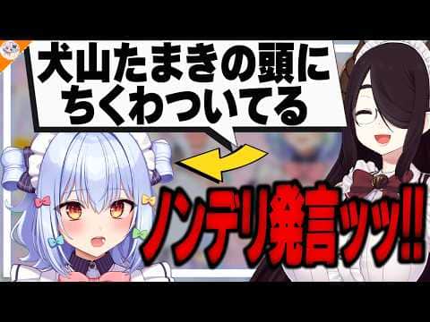 【新モデルお披露目】お祝いの場に爆弾メッセージを投下するズズにドン引きの犬山たまき【#犬山たまき生誕祭 伊東ライフ/熊谷タクマ/かなえ先生/神楽めあ】