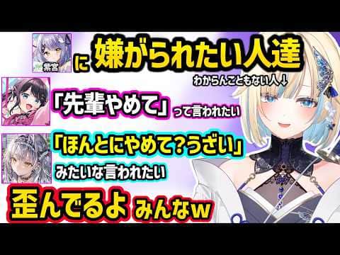 なずぴの「自動で開くゴミ箱」がアウト寄りで爆笑するエマたそとサイネ、ナイナイくんの真似をしたサイネと言い合いを始めるナイナイくんに爆笑するエマたそｗｗ【藍沢エマ/花芽なずな/銀城サイネ/ぶいすぽ】