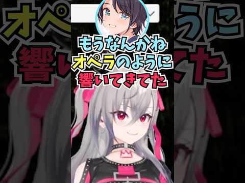 スバル家でホラゲ配信をしてオペラのような悲鳴を響かせスバル父にも聞かれていたリオーナ #shorts #ホロライブ #切り抜き #vtuber #響咲リオナ #ホロ切り抜き #大空スバル