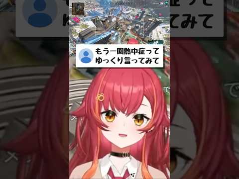 熱中症ゆっくり言ってみて【ぶいすぽ/猫汰つな】 #shorts