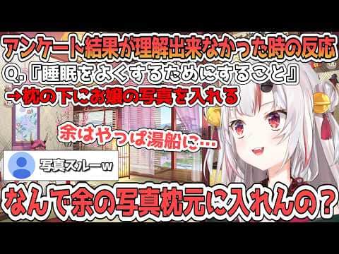 アンケートに混入した異物を無意識にスルーしてしまうあやめ【百鬼あやめ/ホロライブ切り抜き】