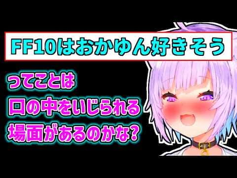 【猫又おかゆ】恥ずかしい勘違いをしてしまうおかゆ【ホロライブ切り抜き】