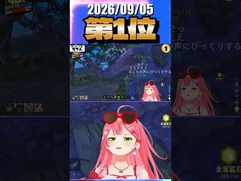 9/5 草コメント数ランキング第1位 #さくらみこ 3時間29分ごろ