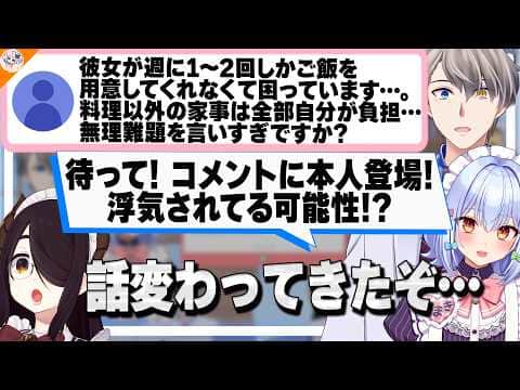 【マロ主登場】リアルタイムで更新される情報で話が一変する恋愛相談【#犬山恋愛相談室 犬山たまき/伊東ライフ/かなえ先生/熊谷タクマ】